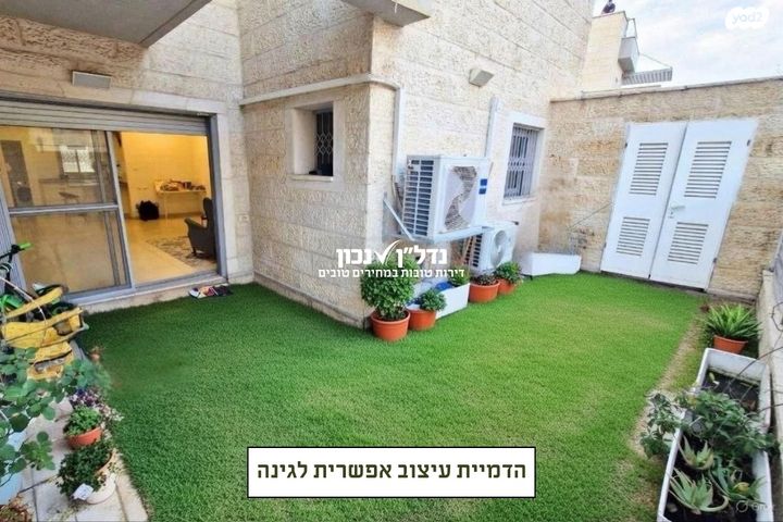 דירת גן, מודיעין מכבים רעות