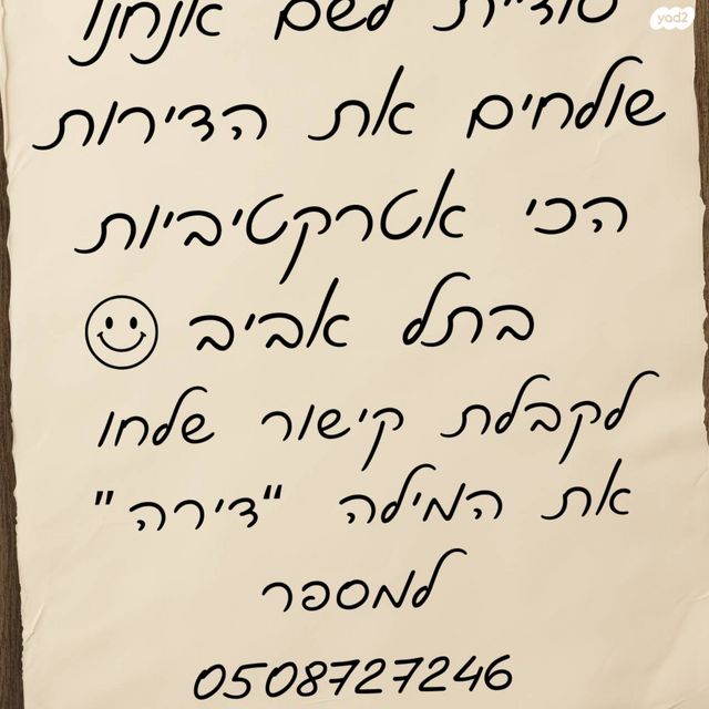 הצפון הישן - צפון