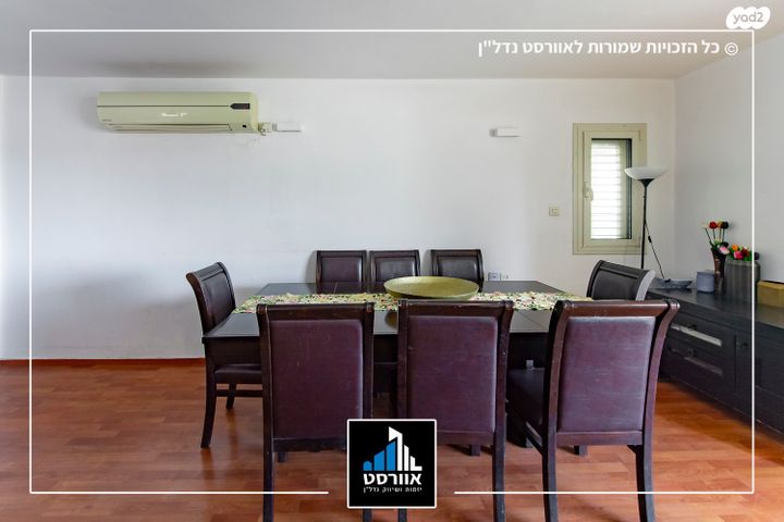 דירה, גני אילן, קרית אונו