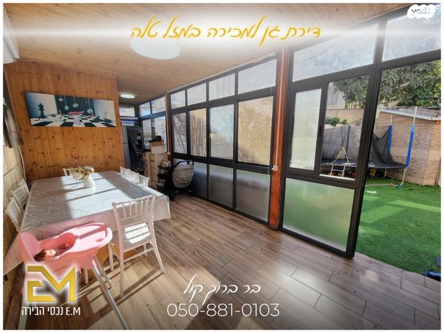 דירת גן, מזל טלה, פסגת זאב, ירושלים