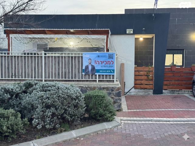 דו משפחתי, קצרין