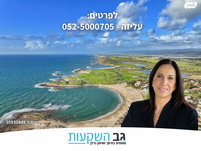 בית פרטי/ קוטג', גבע כרמל