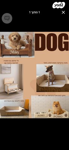 אביזרים | מיטה