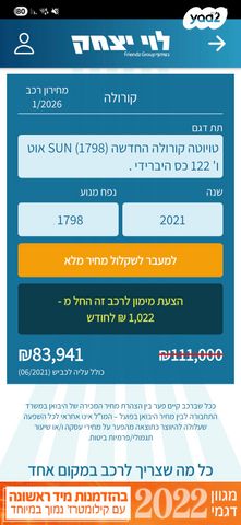 טויוטה קורולה