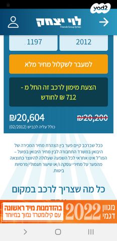 סקודה אוקטביה 