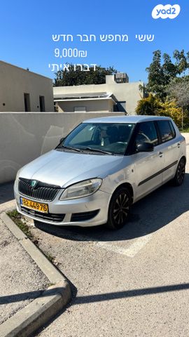 מודעת רכב סקודה פאביה
