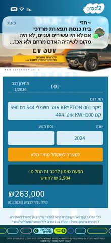 זיקר 001