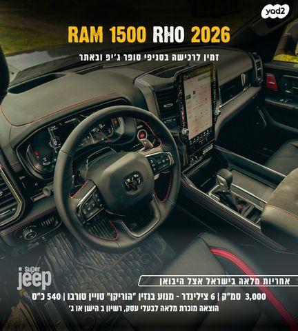 ראם 1500