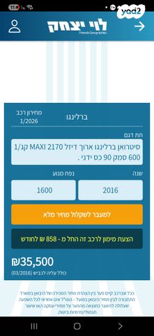 סיטרואן ברלינגו 