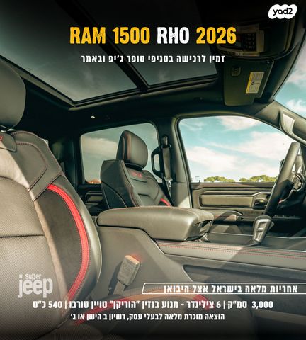 ראם 1500