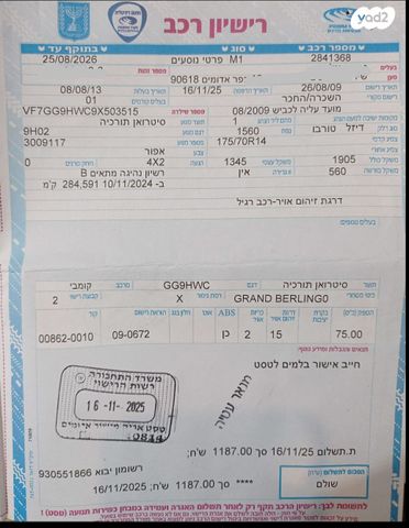 מודעת רכב סיטרואן ברלינגו 