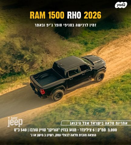 ראם 1500