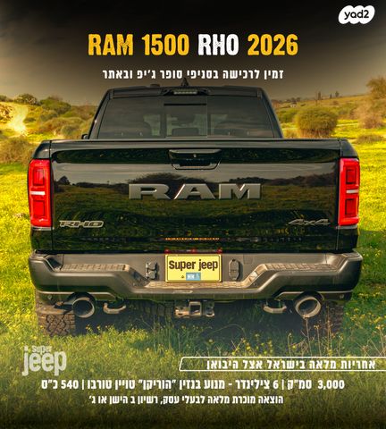 ראם 1500