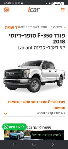 פורד F-350