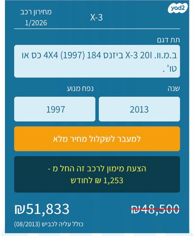 ב מ וו X3