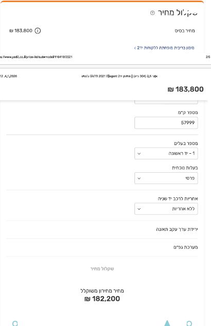 מודעת רכב ג'נסיס GV70