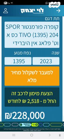 קופרה פורמנטור