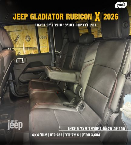 ג'יפ גלדיאטור