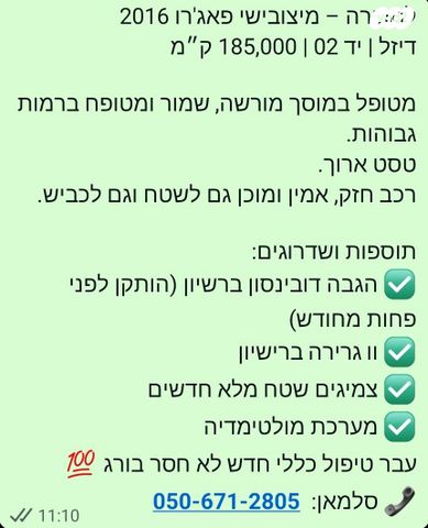 מודעת רכב מיצובישי פג'רו