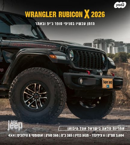 מודעת רכב ג'יפ רנגלר