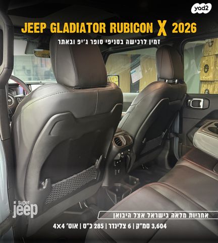 ג'יפ גלדיאטור