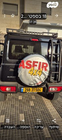 מודעת רכב סוזוקי ג'ימני