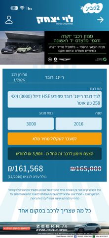 לנד רובר ריינג' רובר ספורט
