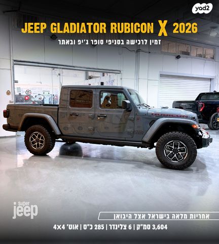 ג'יפ גלדיאטור