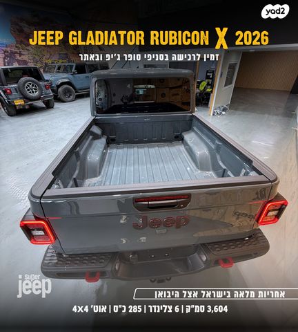 ג'יפ גלדיאטור