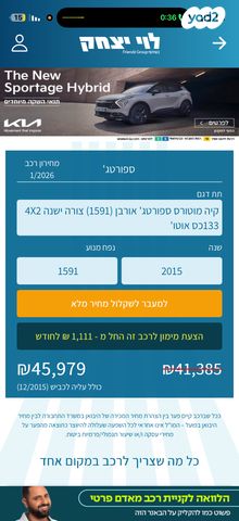 קיה ספורטז'