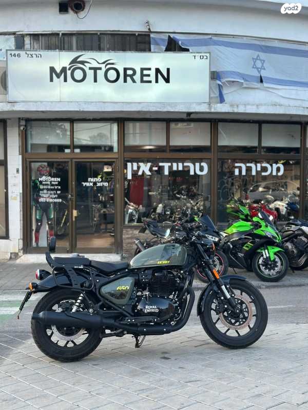 רויאל אנפילד אחר