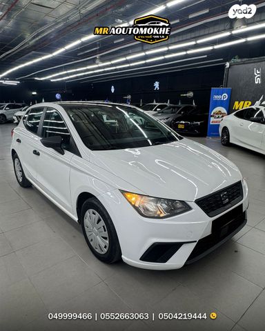 סיאט איביזה