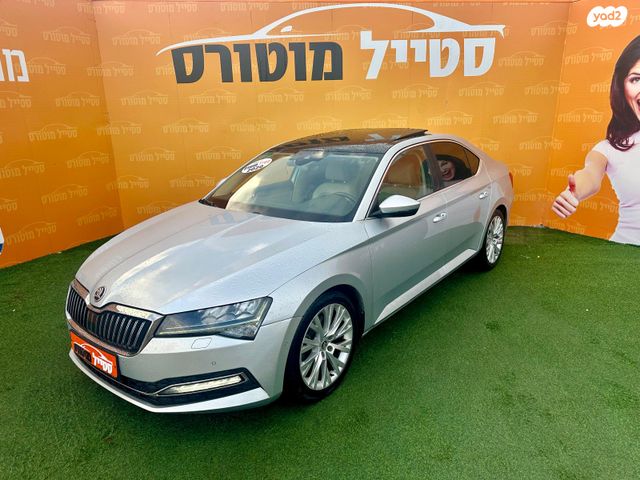 סקודה סופרב