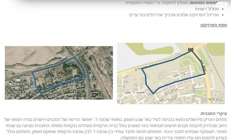 דירה, סנהדרין 73, שכונה ד', באר שבע