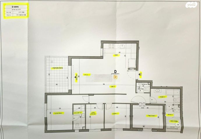 יפה ירקוני 12