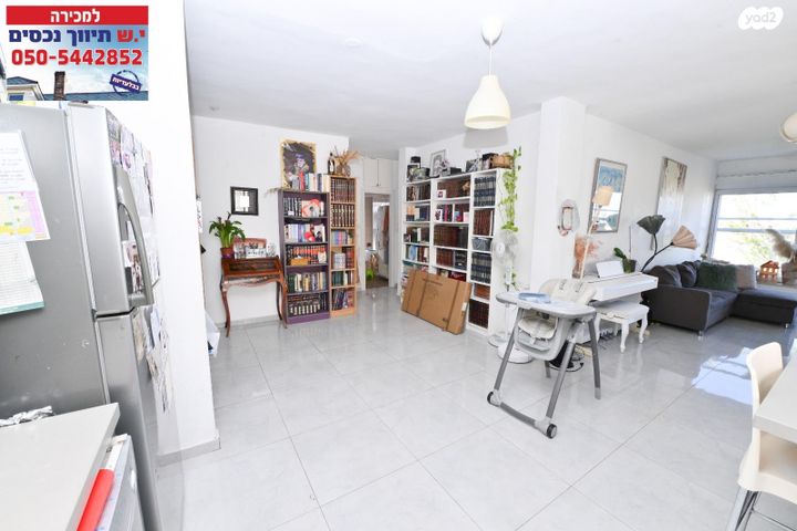 דירה, קורא הדורות, ארנונה, ירושלים