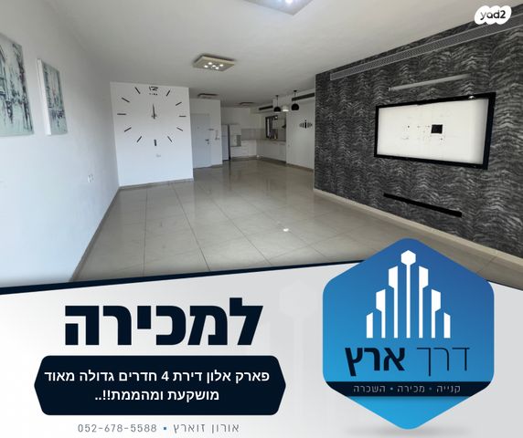 הרב שלום משאש 