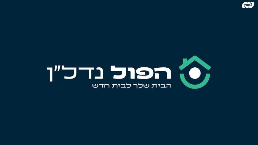 המלך יוסף 
