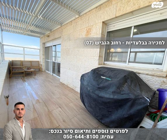 גג/ פנטהאוז, הגביש, נופי סלע, מעלה אדומים