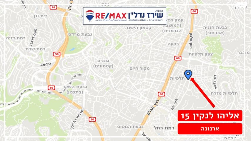 דירה, ירושלים