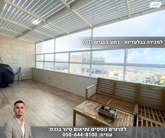 גג/ פנטהאוז, הגביש, נופי סלע, מעלה אדומים