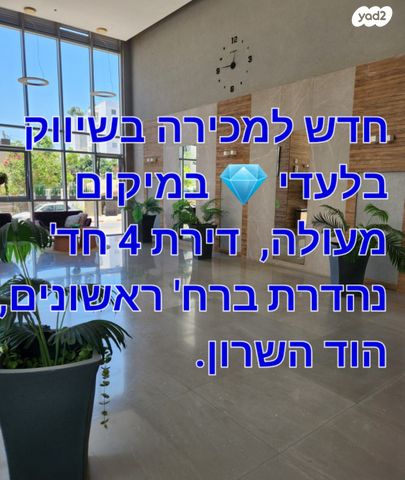 רמתיים