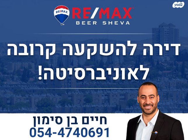 יצחק רגר 133