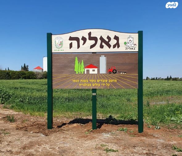 משק חקלאי/ נחלה