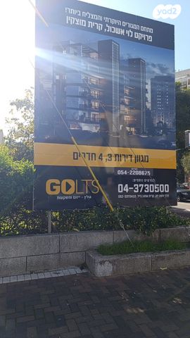 לב מוצקין, בנה ביתך