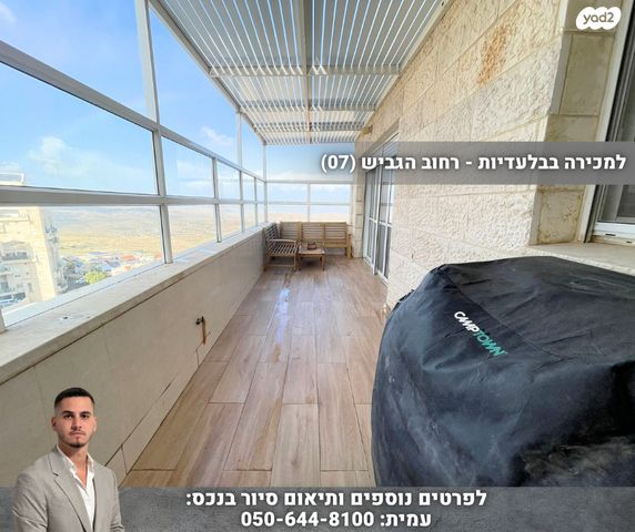 גג/ פנטהאוז, הגביש, נופי סלע, מעלה אדומים