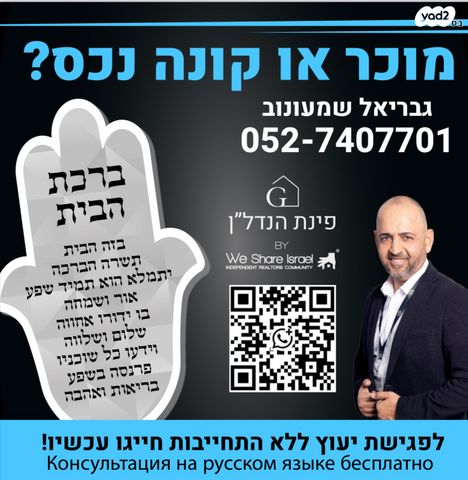 דירה, טייטלבאום 18, נאות יצחק רבין, רמלה