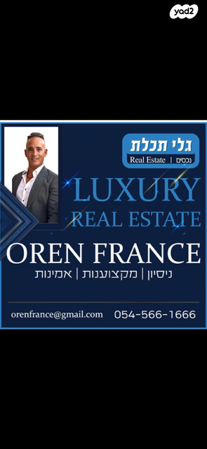 דירה, הרצליה