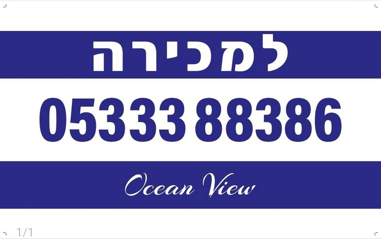 גג/ פנטהאוז, עצמון, נווה צדק, תל אביב יפו