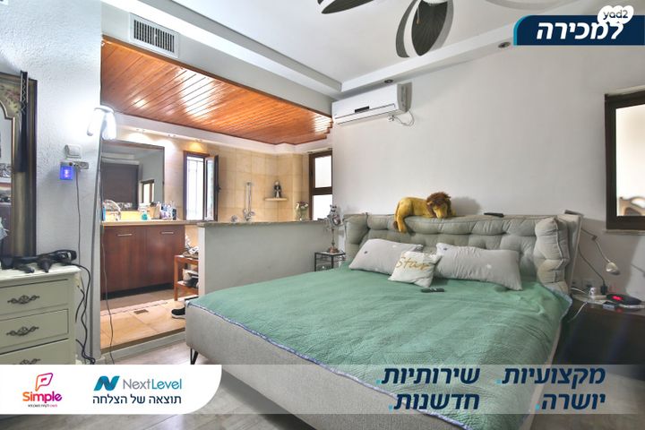 גג/ פנטהאוז, אושה, קרית מוצקין